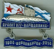 Знак ДЭПЛ Б-401 