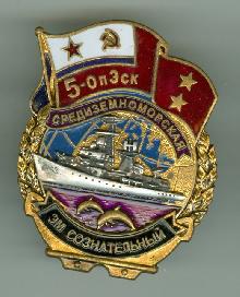 Знак ЭМ 