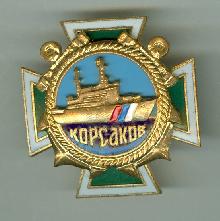 Знак ПСКР 