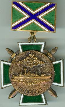 Знак ПСКР 