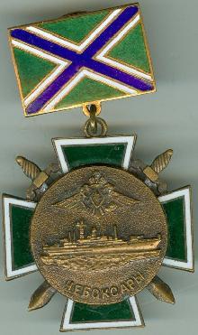 Знак ПСКР 