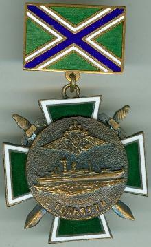 Знак ПСКР 