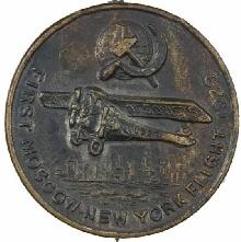 Знак В память первого перелета Москва - Нью-Йорк. 1929 г.