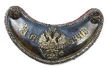 Знак За отличiе