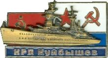 Знак Легкий крейсер 