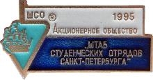 Знак АО 