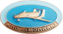 Знак НПО 