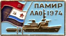 Знак Спасательно-буксировочное судно 
