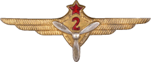 Знак Technician 2nd class