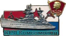 Знак Крейсер 