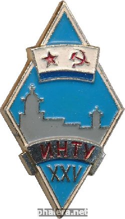 Знак 25 лет ИНТУ Знак 25 лет ИНТУ
