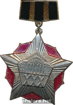 Знак Окончивший ВМА в 1942г. 30 лет Знак Окончивший ВМА в 1942г. 30 лет