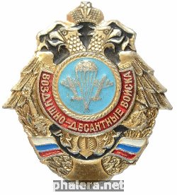 Знак Воздушно-десантные войска