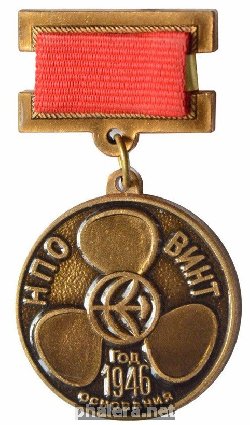 Знак НПО Винт