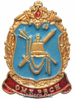 Знак ОМУ РВСН