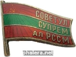 Знак Депутат верховного совета Молдавской ССР 11 созыва