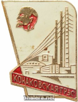 Знак Конаковская ГРЭС