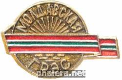 Знак Молдавская ГРЭС