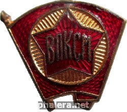 Badge  