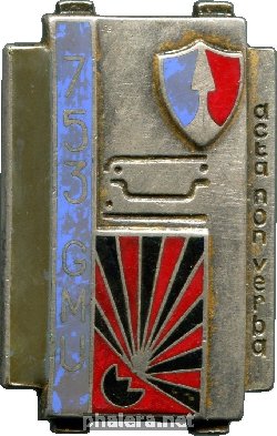 Знак Группа обеспечения боеприпасами