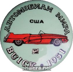Нагрудный знак BUICK 1951 