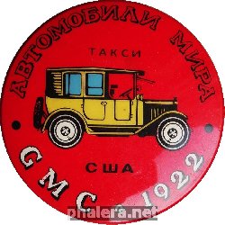 Нагрудный знак GMC 1922 