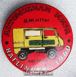 Нагрудный знак JEEP HAFLINGER 1960 