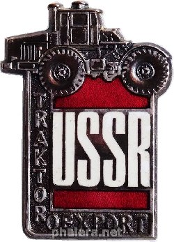 Знак Трактороэкспорт СССР
