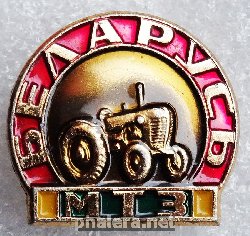 Знак БЕЛАРУСЬ МТЗ