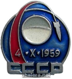 Нагрудный знак Запуск межпланетной станции 