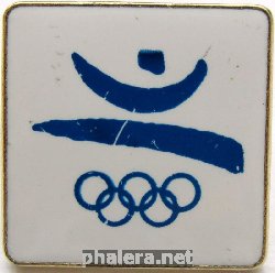 Знак Летние олимпийские игры Барселона 1992.