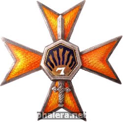 Нагрудный знак 7-й Сигулдский пехотный полк 