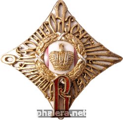Знак Владимирское военное училище