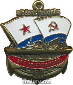 Знак 65 лет КРЛ 