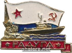 Знак Радуга 