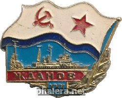 Знак 30 лет Жданов 