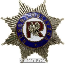 Знак Союз резервистов