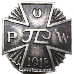 Знак Крест за битву за Вильно (Вильнюс) 1919, миниатюрный
