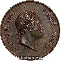 Знак В память 100-летия со дня рождения Императора Александра I. 1777-1877 гг.