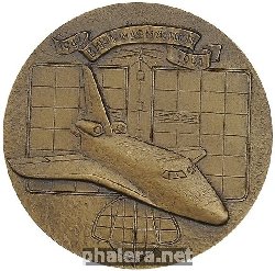 Знак В память 50-летия Военного инженерного Краснознаменного института им. А.Ф. Можайского Знак В память 50-летия Военного инженерного Краснознаменного института им. А.Ф. Можайского