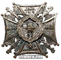 Знак Почетный знак Орлят