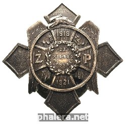 Знак Памятный знак военной полиции