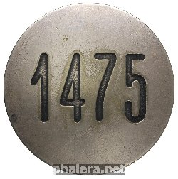 Знак Нагрудный жетон полицейского