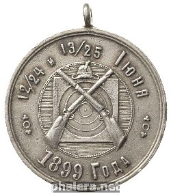 Знак Соревнования в честь 75-летия Лодзенского стрелкового клуба