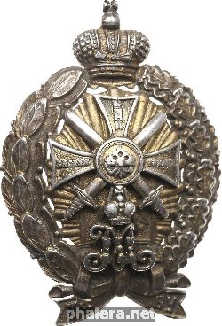 Знак Об окончании Тифлисского Великого Князя Михаила Николаевича военного училища