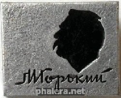 Знак М. ГОРЬКИЙ