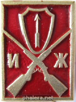 Знак Ижевская винтовка