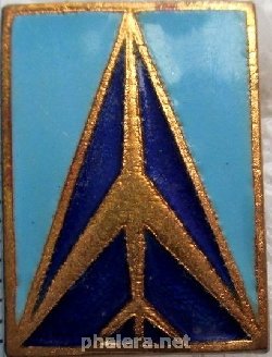 Знак Самолет, Аэрофлот?