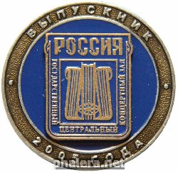 Знак Выпускник 2005 года