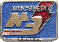 Нагрудный знак Мосэнерго 